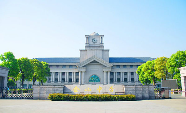 上海市金山中學