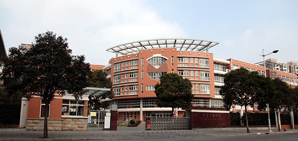 上海市建青實驗學校