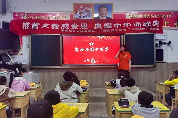 國家重點推普團隊在行動|跨越千里追夢，助力雪域發展駛