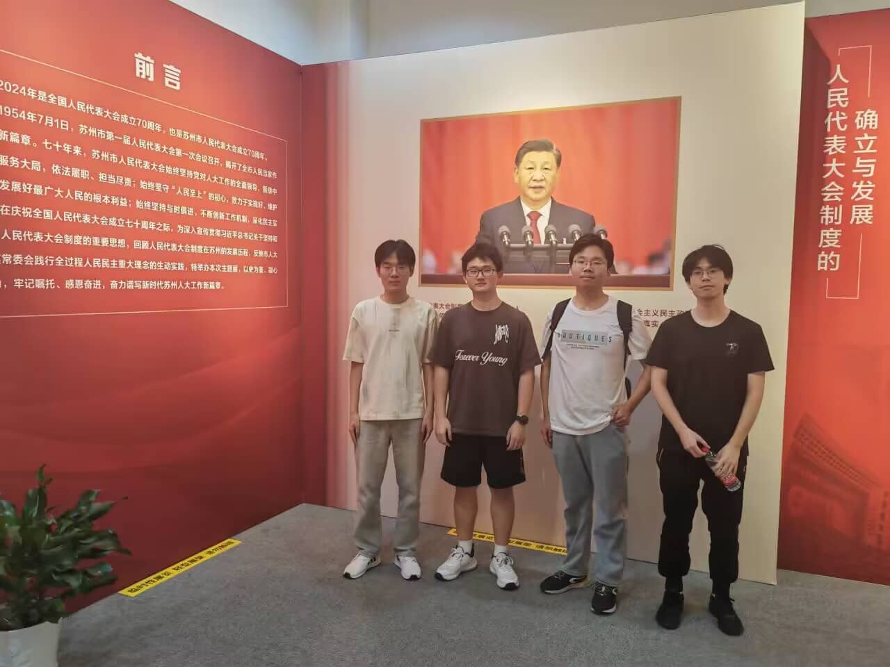 傳承紅色文化，探索蘇州現代化發展之路