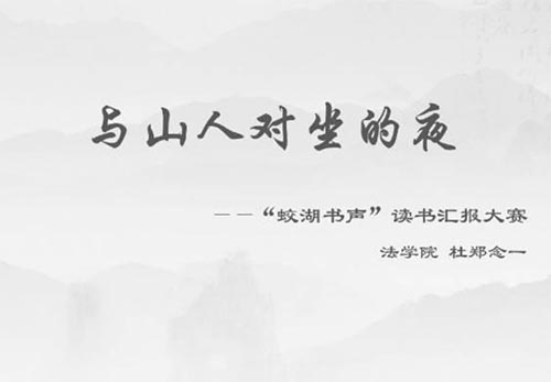 記者團順利舉辦讀書分享會