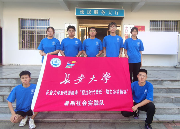 “強產業，振鄉村”-長安大學土地工程學院社會實踐隊赴