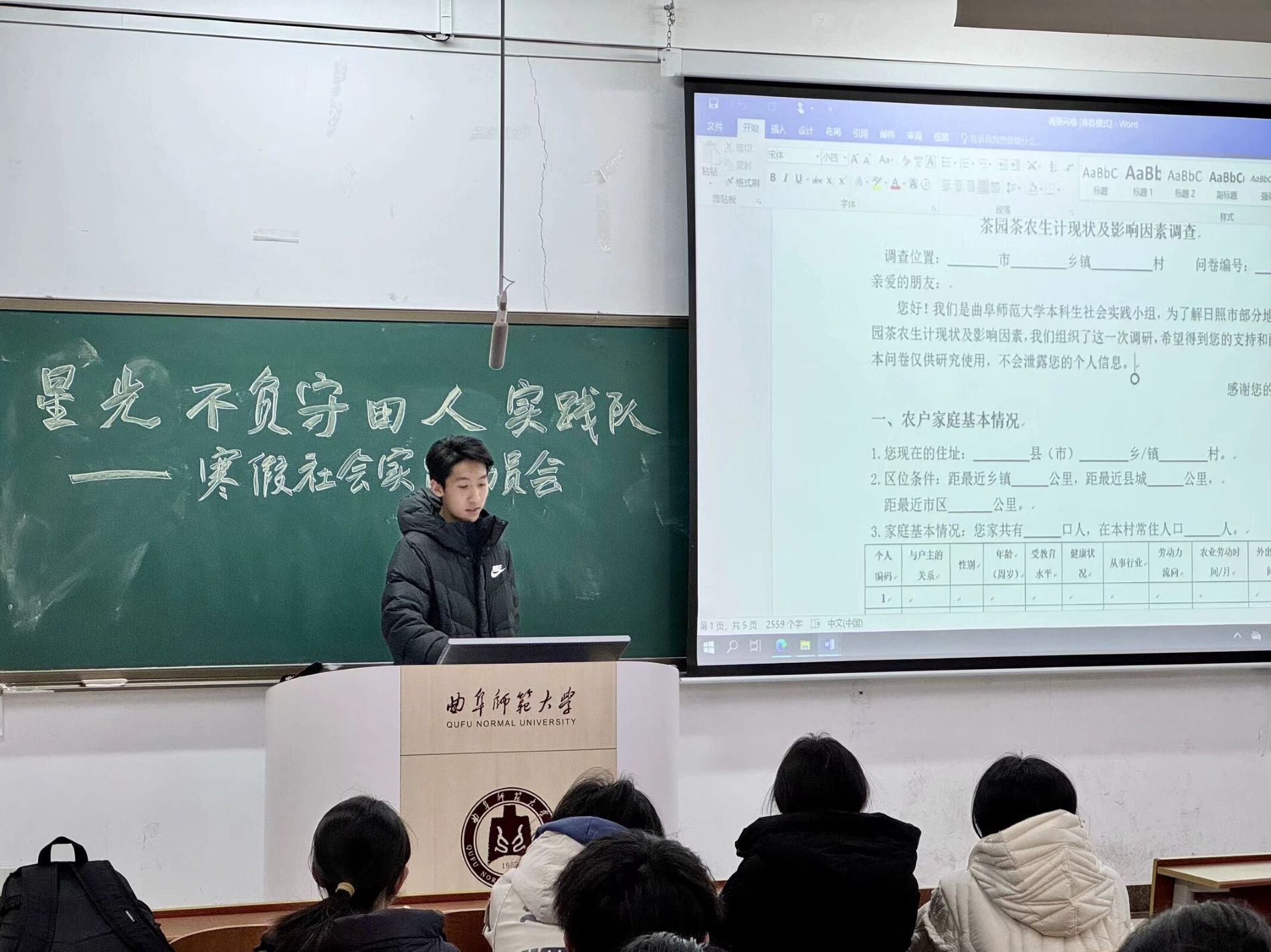 【曲園學子寒假社會實踐】——裊裊茶韻富民路，悠悠民意情誼長