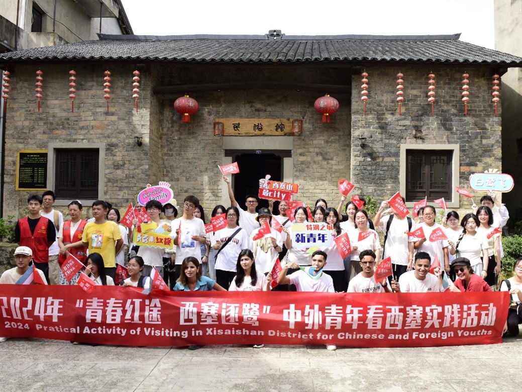 西塞之行頌青春，中外和鳴韻無窮 ——湖北師范大學蒲公英實踐隊與在黃留學生共繪西