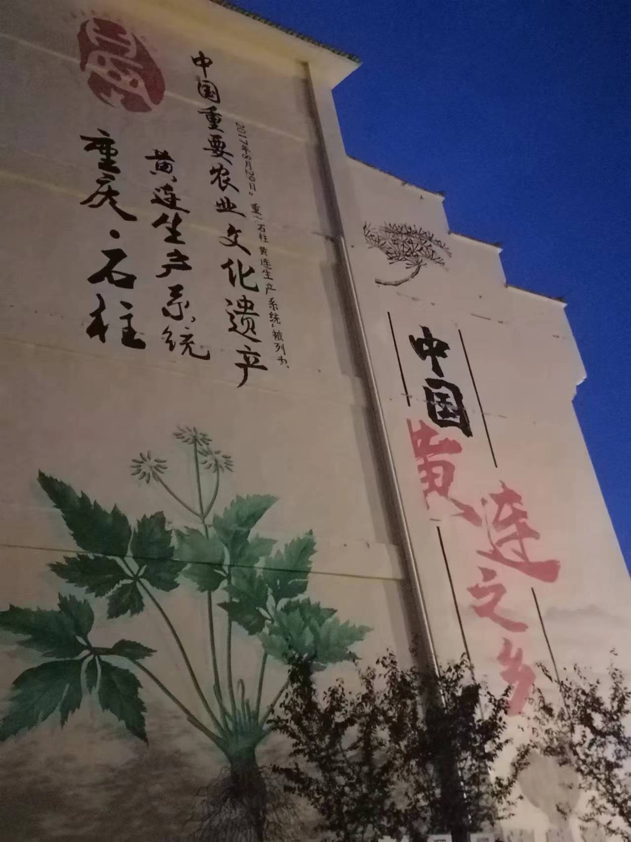 “啰兒調(diào)”唱響民風(fēng)號，黃水鎮(zhèn)包容和諧音