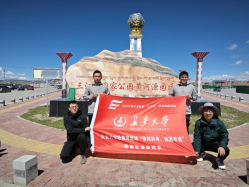 探尋黃河之源，共筑生態(tài)黃河---長安大學(xué)赴黃河流域“黃