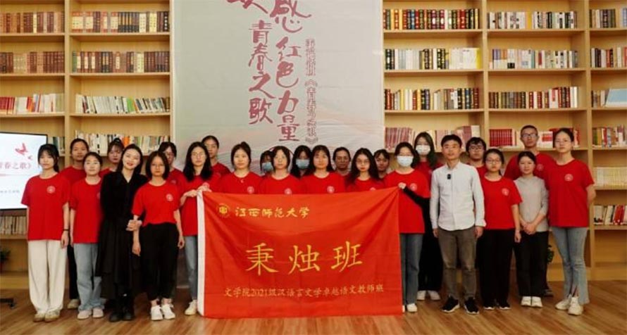 江西師范大學文學院秉燭班開展“頌青春之歌 感紅色力量”紅色文學導讀會