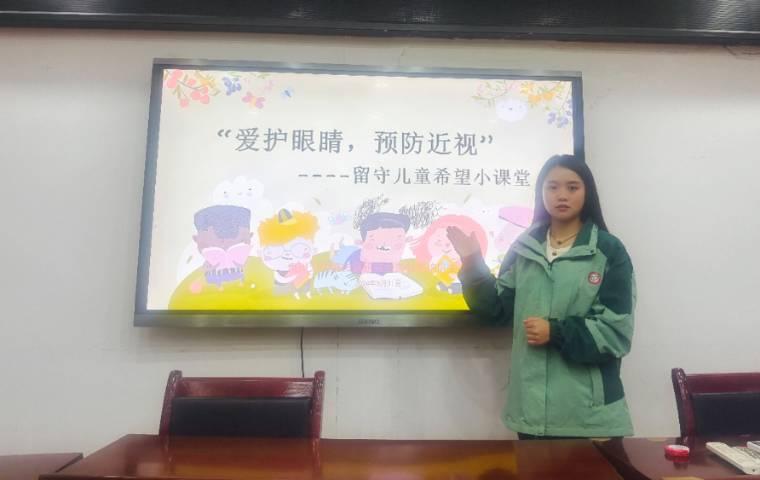 貴州大學(xué)第25屆研究生支教團開展“愛護眼睛，預(yù)防近視”