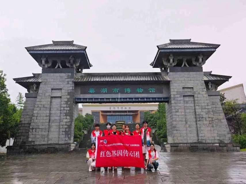 巢湖學院旅游管理學院赴環巢湖地區開展“銘記英烈事跡，傳承紅色基因”社會實踐活動